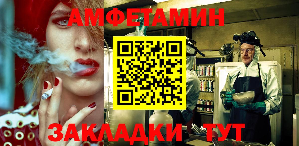 Рассказово  АМФ  Вход с VPN  Амфетамин 97% 