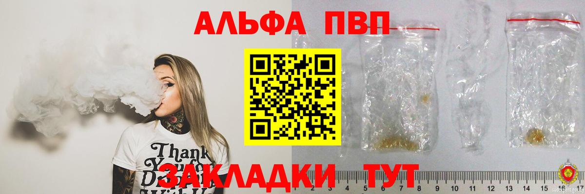 APVP Crystall Рассказово