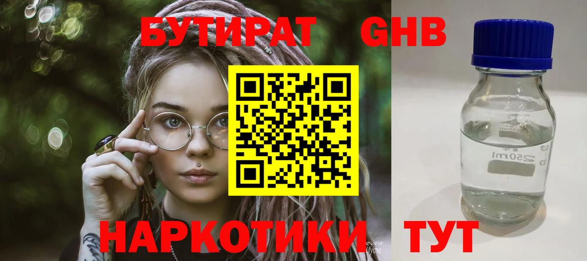 БУТИРАТ буратино  Вход с VPN  Рассказово 