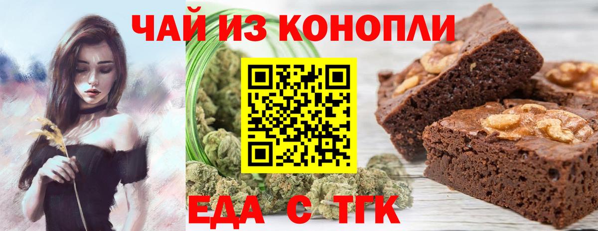 Рассказово  Печенье с ТГК марихуана  Вход с VPN 