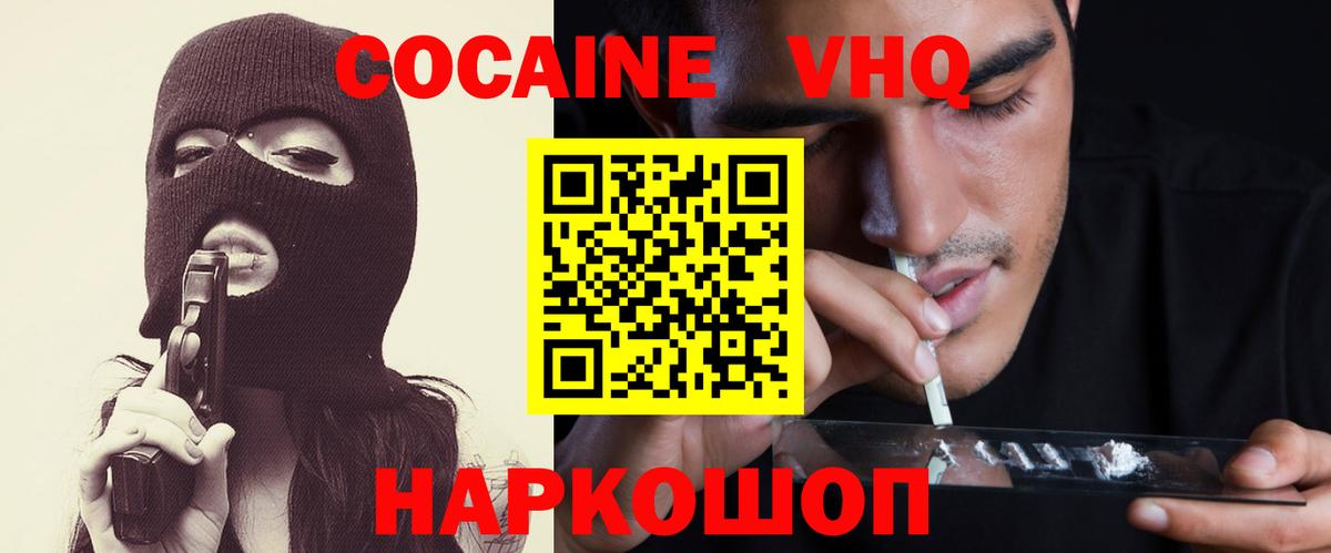 COCAIN Перу Рассказово