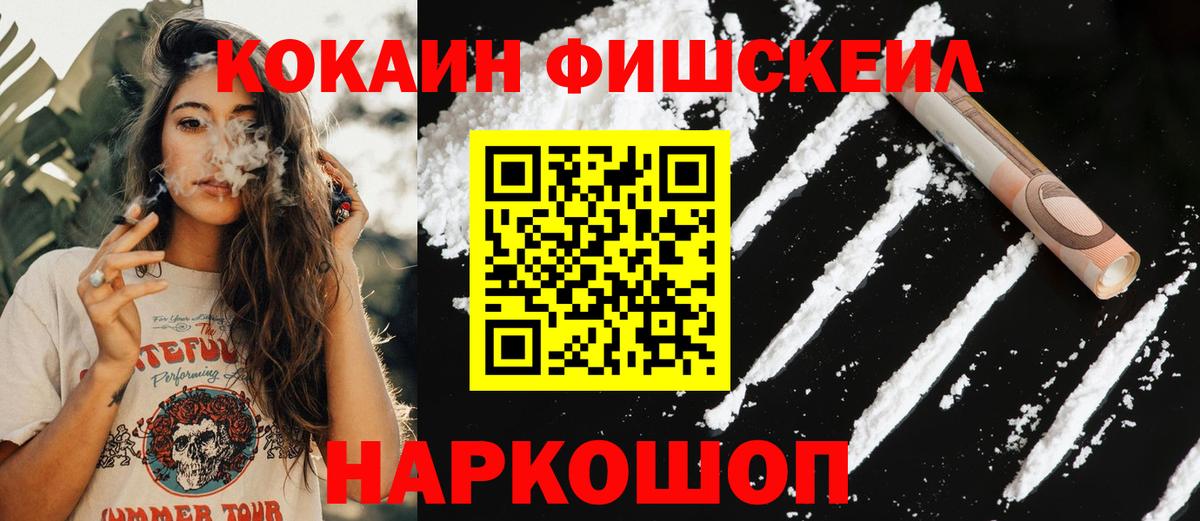 COCAIN Колумбийский  Вход с VPN  Рассказово  КОКАИН Эквадор 