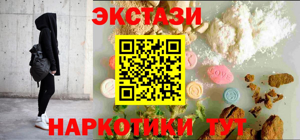 Ecstasy диски  ЭКСТАЗИ  Рассказово  Экстази Philipp Plein  Вход с VPN 