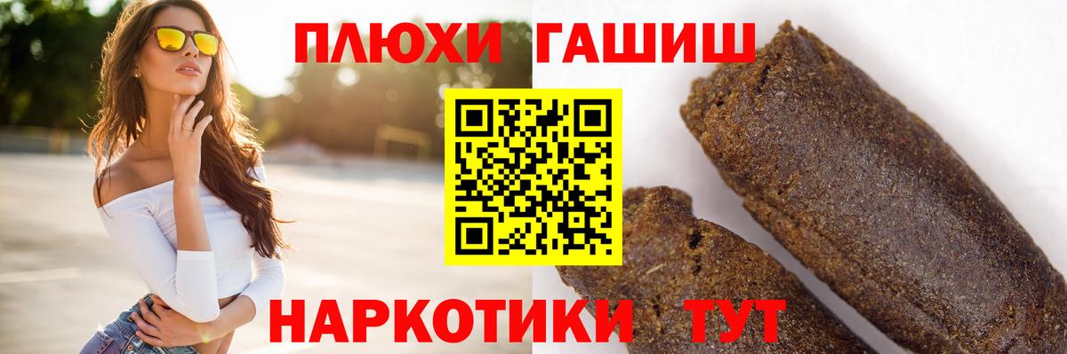 ГАШИШ хэш  Вход с VPN  ГАШ  Рассказово 