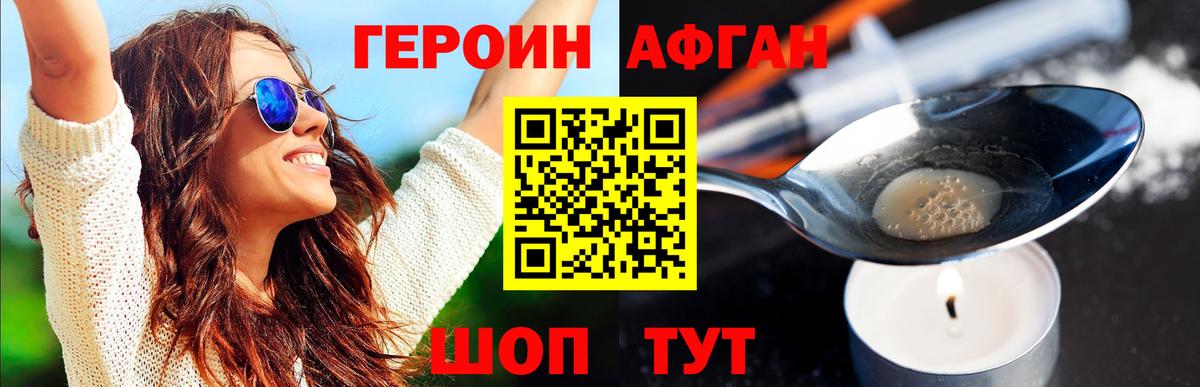 Рассказово  ГЕРОИН хмурый  Вход с VPN 