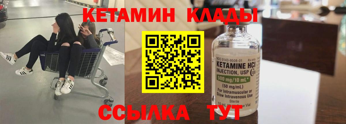 КЕТАМИН ketamine  Вход с VPN  Рассказово 