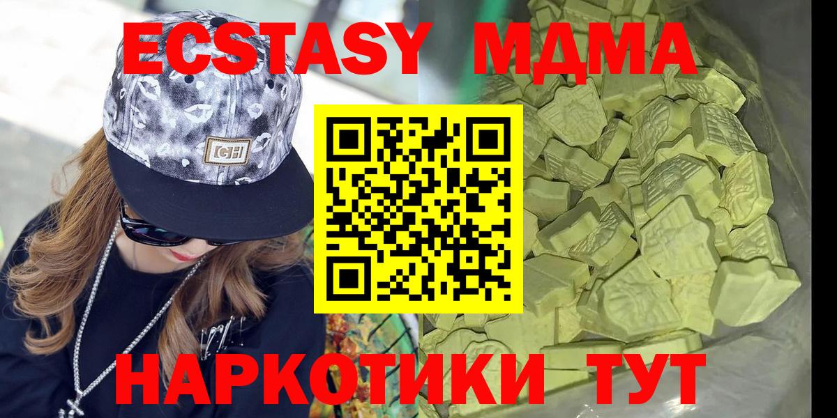 Рассказово  MDMA Molly  МДМА crystal  MDMA  Вход с VPN 
