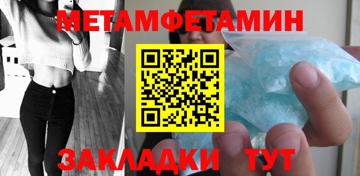 МЕТАМФЕТАМИН Methamphetamine Рассказово