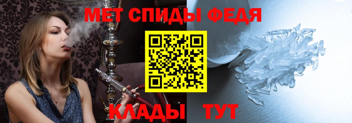 МЕТАМФЕТАМИН пудра  Вход с VPN  Рассказово 